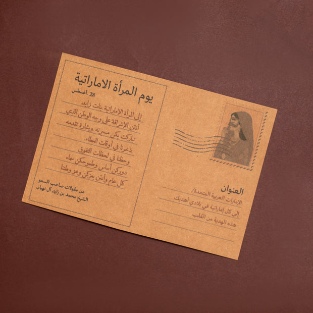 مجموعة بنت الإمارات