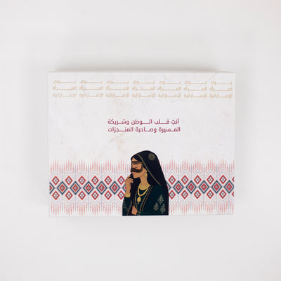 مجموعة بنت الإمارات
