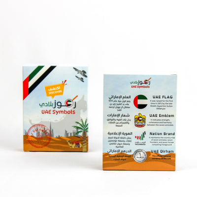 لعبة رموز بلادي