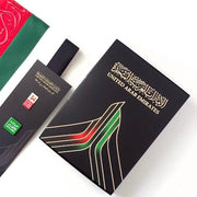 شال نبض الوطن