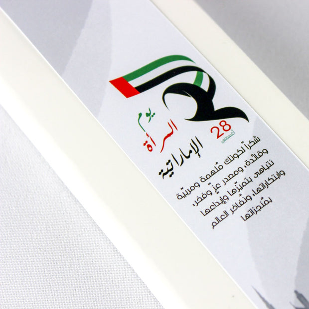 Al Dar perfume Gift | National Day